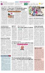 Kanchipuram-Chennai Supplement