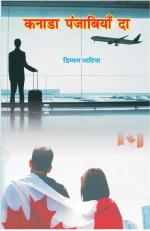 CANADA PUNJABIYAN DA 