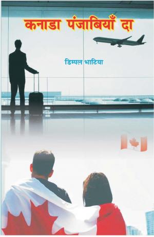 CANADA PUNJABIYAN DA 