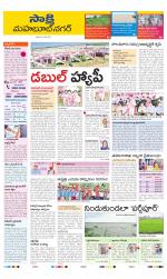 Mahabubnagar District