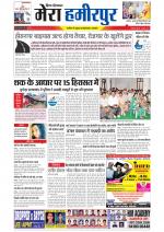 Divya Himachal Dharamsala+Mera Hamirpur +Aastha