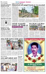 Sivagangai- Madurai Supplement