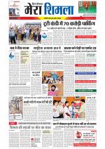 Divya Himachal Shimla+Mera Shimla +Aastha