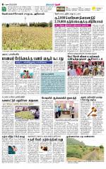 Theni-Madurai Supplement
