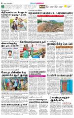 Dindigul-Madurai Supplement
