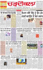 Charhdikala Newspaper (Punjab) 