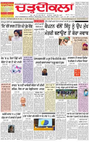 charhdikala punjab 23-06-2021