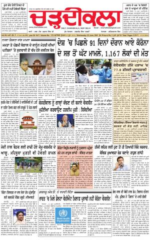 charhdikala delhi 23-06-2021