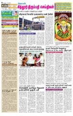 Chitoor-Vellore Supplement