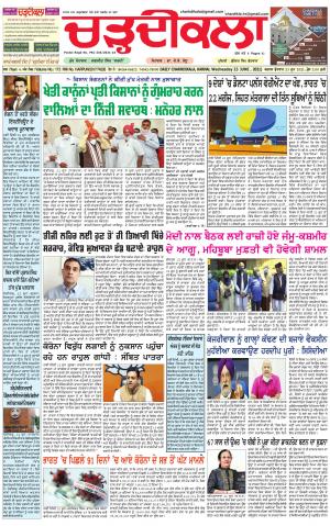 charhdikala haryana 23-06-2021