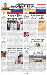 Dainik-Statesman