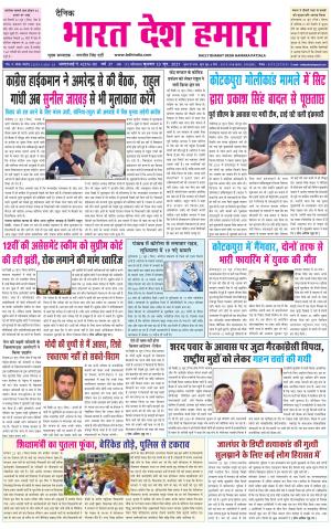 bharatdeshhamara punjab 23-06-2021