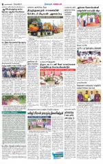 Nagarcoil Supplement