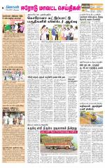 Erode-Coimbatore Supplement