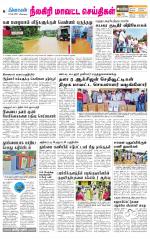 Nilgiri-Coimbatore Supplement