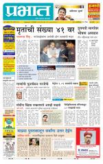 पुणे शहर आवृत्ती