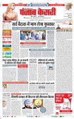 Noida - Punjab Kesari