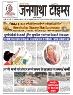 EVENING JANGATHA TIMES