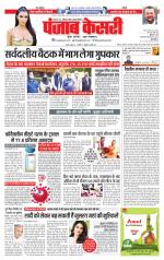 Bihar and Jharkhand - Punjab Kesari