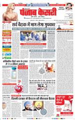 Bahadurgarh - Punjab Kesari