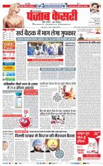 Agra - Punjab Kesari