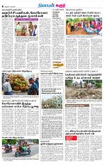 Karur-Trichy Supplement