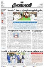 Dinamani - Ramanathapuram & Sivagangai