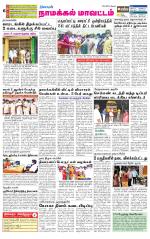 Namakkal-Salem Supplement