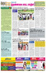 Tiruvannamalai-Vellore Supplement