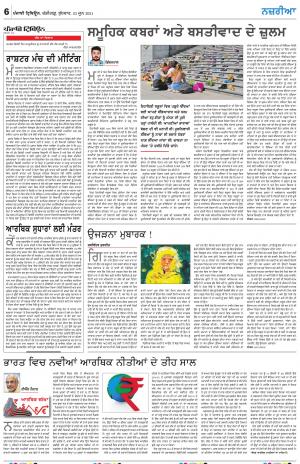 Nazaria_23_June_2021