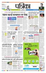 Patrika Bhilai