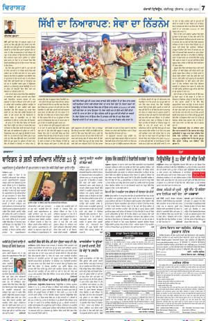 Virasat_23_June_2021