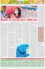 Punjabi Paidan (Des-Pardes Vasda Punjab/Punjabi Diaspora)