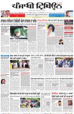 Punjabi Tribune