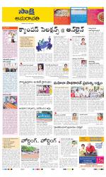 Guntur Amaravathi District