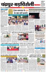 चंद्रपुर-गड़चिरोली 