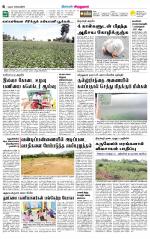 Virudhunagar-Madurai Supplement