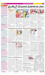 Krishna Constituencies