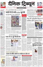 Dainik Tribune (Karnal Edition)