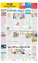 East Godavari District