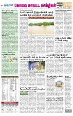 Pollachi-Coimbatore Supplement