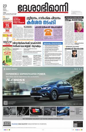 Palakkad, 23rd June 2021