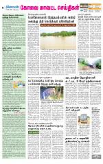 Coimbatore Supplement