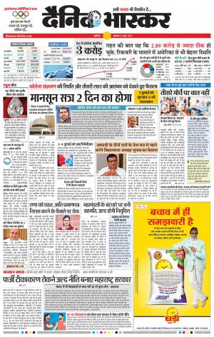  अकोला सिटी