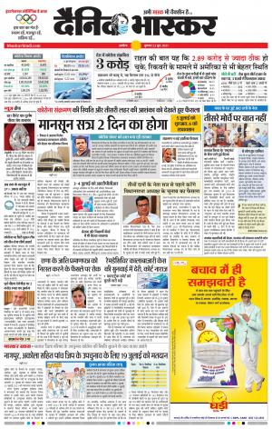 अकोला मेल