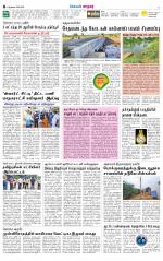 Nellai City-Tirunelveli Supplement
