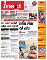 Varanasi Hindi ePaper, Varanasi Hindi Newspaper - InextLive