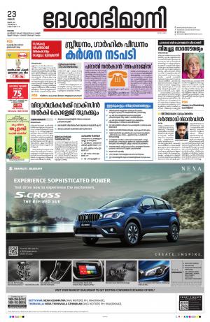 Kottayam, June 23th 2021