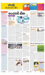 Komaram Bheem District