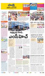 Karimnagar District